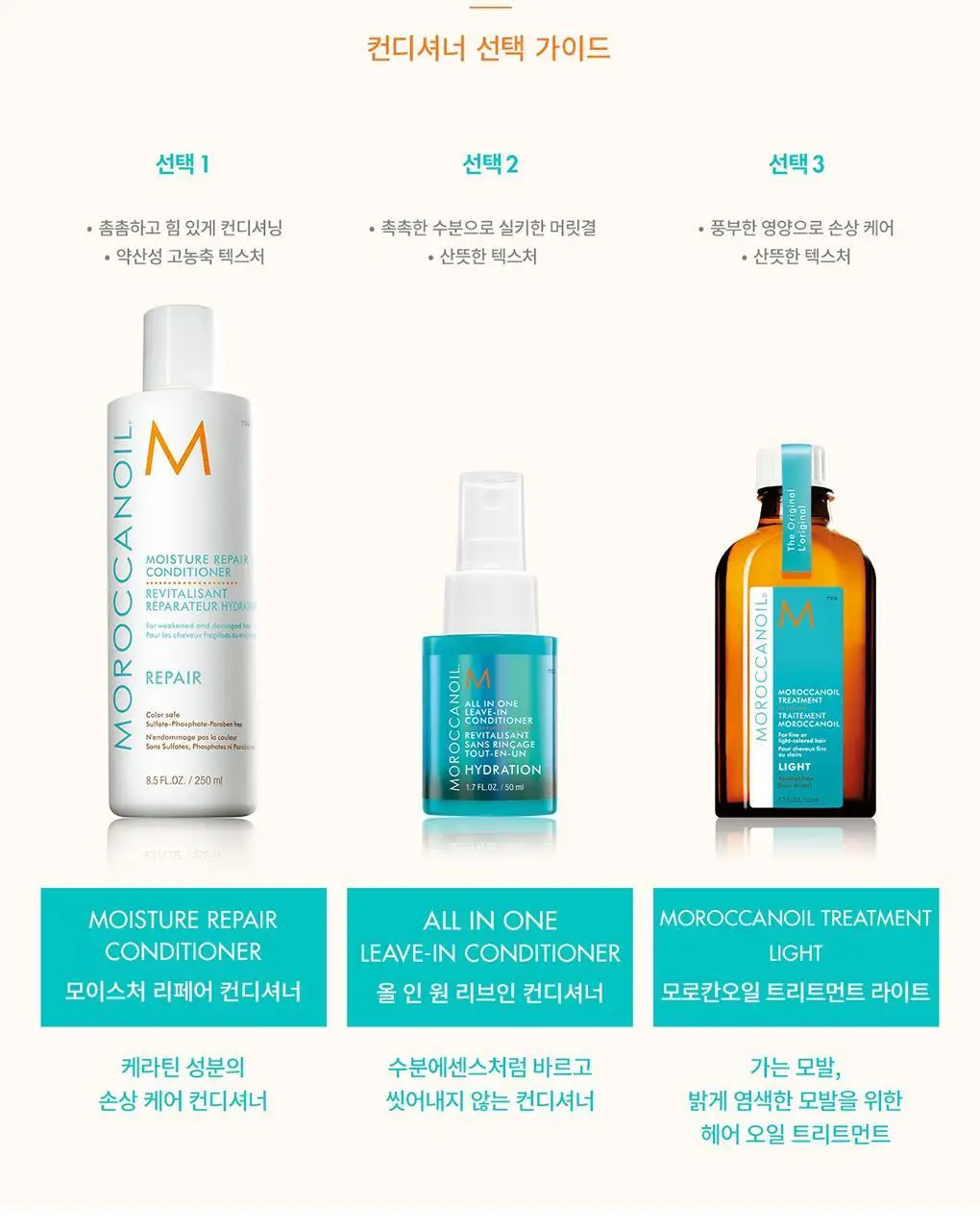 [보색 샴푸]모로칸오일 블론드 퍼펙팅 퍼플 샴푸 200ml 상세페이지 8